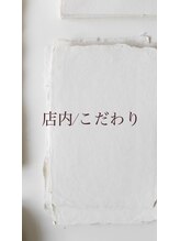 グーピス(goopis)/店内やこだわりをご紹介