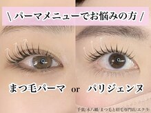 エクラ(eclat)の雰囲気（パーマメニューでお悩みの方は『ご相談クーポン』をご選択下さい）