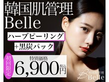 ベル 大宮(Belle)