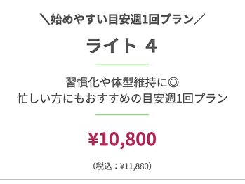 ラムア 春日原 大野城店(LAMUA)/ セミパーソナル4回コース