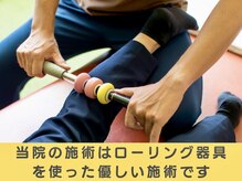 エヌシップ(N ship)の雰囲気（ふくらはぎにに『ローリング』メンテナンス　むくみを軽減♪）