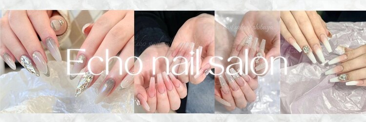 エコー(Echo)のサロンヘッダー