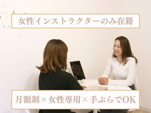 ピラティストトヤセ 神戸元町店の雰囲気（身体の歪み・日常生活・目標に合わせて1人1人に合ったプログラム）