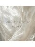 【6月限定！】《4周年キャンペーン》メニューより5%OFF(期間中1回のみ)