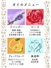【復刻版！】オイル3点セット（120分）￥10300→￥9900