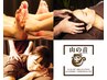 贅沢三昧コース 足つぼ＋深層ほぐし＋ヘッドマッサージ 120分 ￥18,000