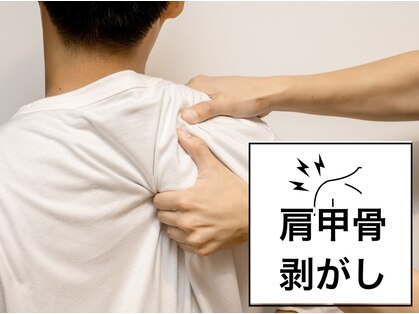 アサバ整体院 江戸川台店(ASABA整体院)の写真