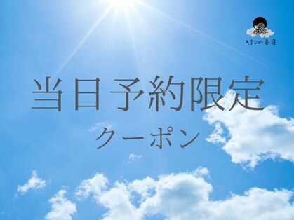 キリンの昼寝の写真