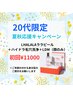 20代限定！肌悩みゼロ！【LHALALAララピール＋ハイドラ毛穴洗浄＋LDM】顔のみ
