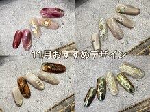 ウインド トータルビューティーサロン(WIND Total Beauty Salon)/１１月おススメデザイン