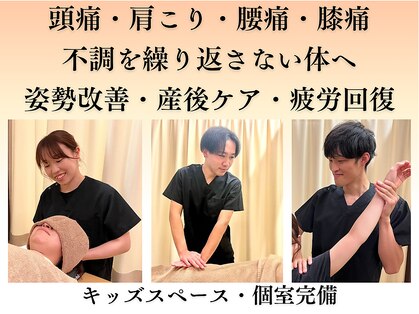 若松整体院 太白区院の写真