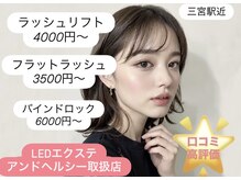 クラウド9 神戸三宮店(cloud nine)