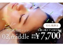 【2】美容鍼＋毛穴ハイドロorハイパーナイフで美肌レベル◎