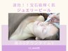 ジュエリーピール/しわ・くすみ改善/速効艶肌UPコース　