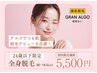 【学生U24限定】全身美肌脱毛(顔VIO込)¥5,500