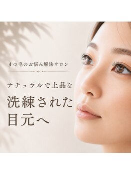アイサロンフェア 川崎(eyesalon Fair)の写真/＜全店舗口コミ高評価＞話題のまつげエクステ＆まつげパーマ＆眉毛専門店
