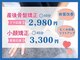 ほねキング 南千住駅整体院の写真