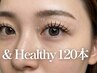 《祝★OPEN記念価格》【＆Healthy　120本】まつげパーマ×マツエク