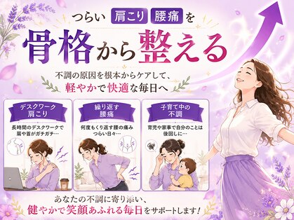 八女整体院の写真