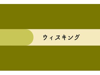 アールイー プライベートサウナ(Re: PRIVATE SAUNA)/ウィスキング施術の流れをご紹介