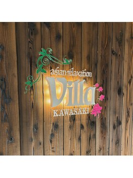 アジアンリラクゼーション ヴィラ 川崎生田店(asian relaxation villa)/