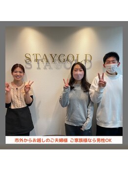 ステイゴールド美容整体院(STAY GOLD)/体の不調を根本的に改善のお客様