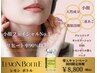 【小顔人気No1】NEW!韓国発★脂肪分解レモンボトル★春日部では当店だけ！！