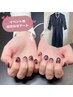 hand＊イベント用似合わせアートデザイン ￥8800