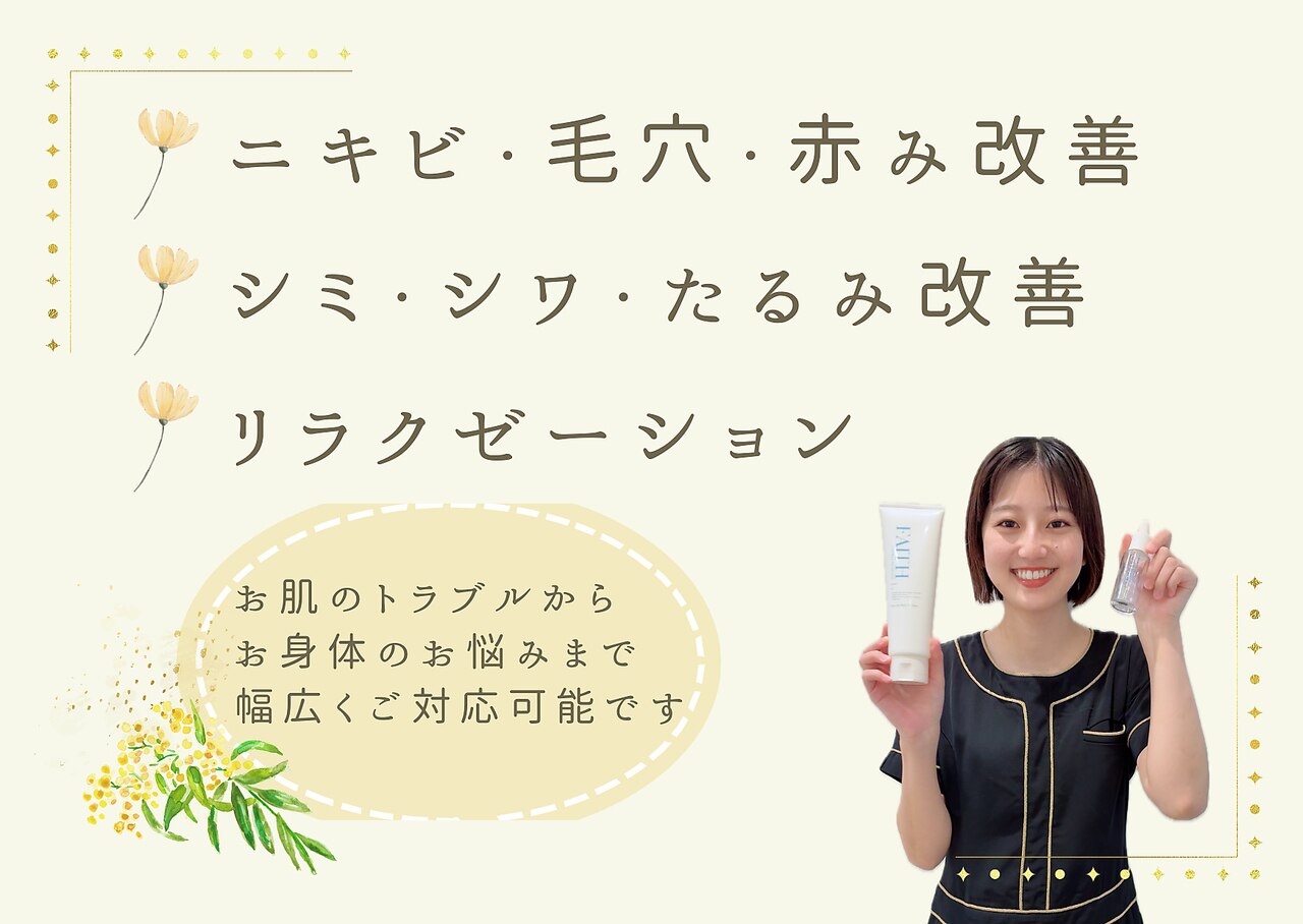 フェース　ザフェース　補正下着　フェイス　FAITH フェース ザフェース 補正下着 フェイス FAITH 【公式通販】