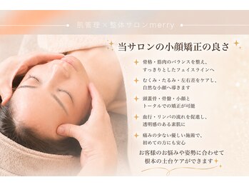 メリー 大和西大寺店(merry)/小顔・頭蓋骨矯正の魅力★