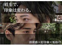“PEPPU” eyebrow 中目黒【ペップー】［メンズ眉毛サロン・メンズアイブロウ］