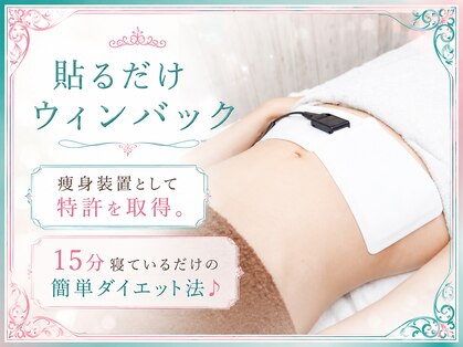 エミナル(EMINAL)の写真