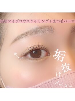 フィールラッシュ バイ グリーン(FEELLASH by green)/お化粧いらずのお顔になれる!?