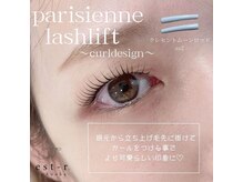 エストアール 筑紫口本店(est-r.)/#パリジェンヌ▽カール