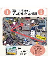 サンテルジュ(santerge)/第二駐車場のご案内