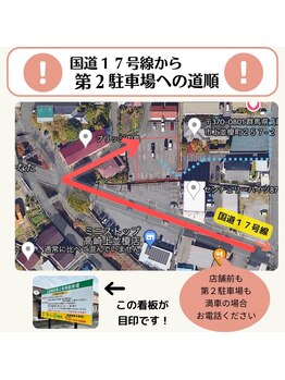サンテルジュ(santerge)/第二駐車場のご案内