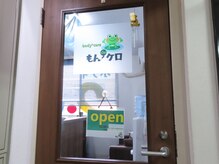 もん デ ケロ(もんdeケロ)