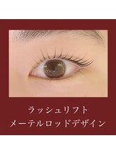 アレグリア(Alegria)/ラッシュリフト