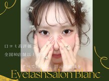 ブラン 小倉店(Blanc)