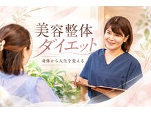 キート美容鍼灸 整体院(Kiito美容鍼灸 整体院)
