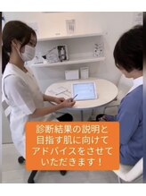 ポーラ ザ ビューティ 小倉駅前店(POLA THE BEAUTY)/分析結果をもとにご提案します