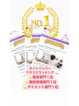 リュクス(LUXE)/クチコミランキング1位