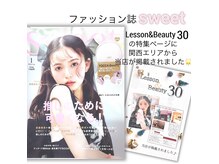 雑誌『sweet』2023年1月号に掲載されました◎