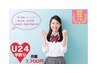 【定額通い放題★学割U24】セルフホワイトニング1ヶ月通い放題　7,700円