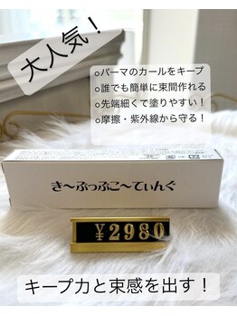 アンジェリカ(Angelica)/お勧め商品