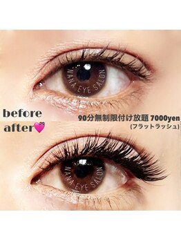 アイサロン ナナ 京橋(NANA)/フラットラッシュ