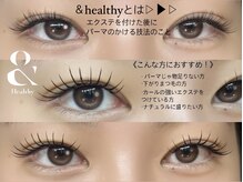 チルダ(tilde)/&ヘルシー