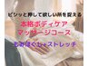 【有資格者施術】肩まわり重点　本格ボディケア・マッサージ　30分