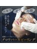【北九州初:韓国最新のニキビケア】肌質改善ハーブピーリング￥20000→¥10000