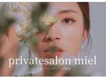 ミエル(miel)